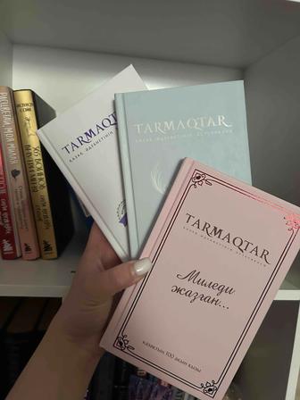 Tarmaqtar тармактар книги комплект