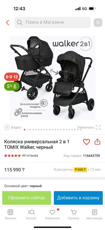 Коляска 2/1