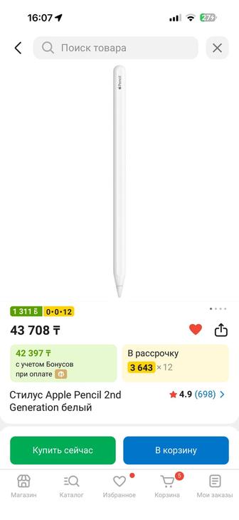 Породам стилус Apple Pencil 2nd generation абсолютно (купили 17 марта