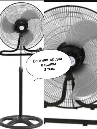 Продам вентилятор