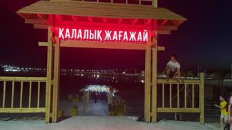 Электрик