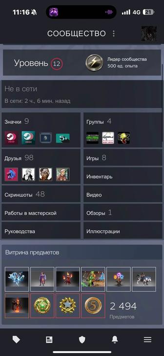 Продажа Steam Account