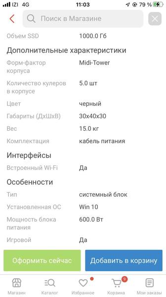 Готовая сборка игрового ПК