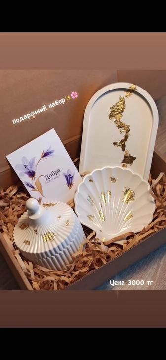 Подаоочный наборы подарок