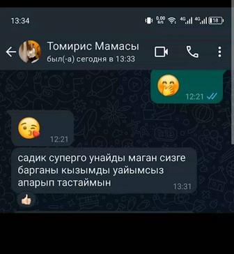 Услуги няни