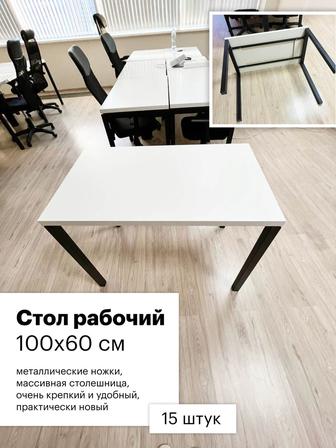 Стол рабочий 100х60х75