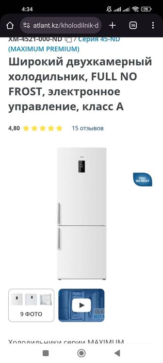 Продам Холодильник- морозильник