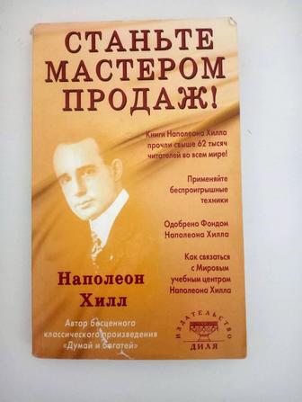 Продаю книги для бизнеса