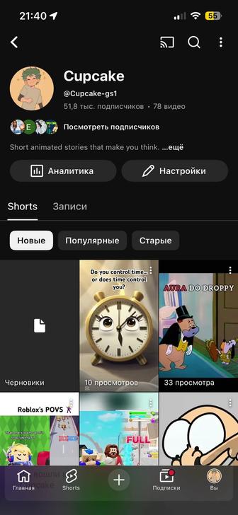 Продаю ютуб канал