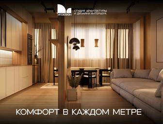 Дизайн интерьера квартиры и дома Дизайнер интерьера