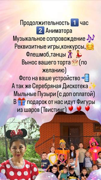 Аниматоры, Ростовые куклы