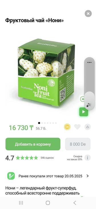Продукция оздоровительных эко препаратов