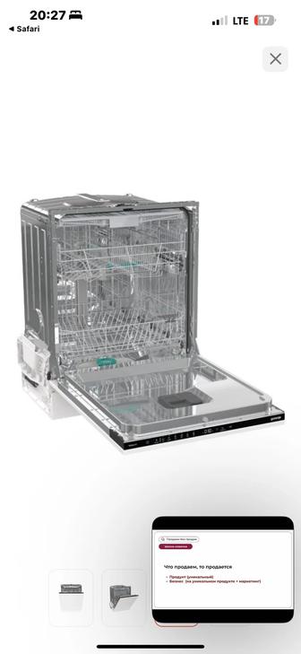 Продам посудомоечную машину