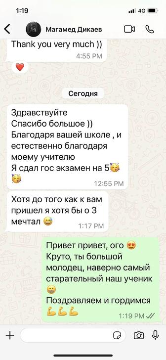 Репетитор по английскому языку