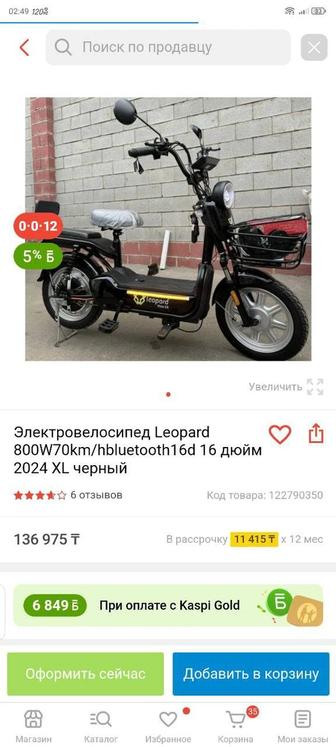 Продаеться Электровелик