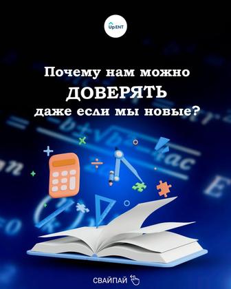 Онлайн подготовка к Математике