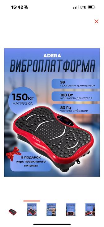 виброплатформа