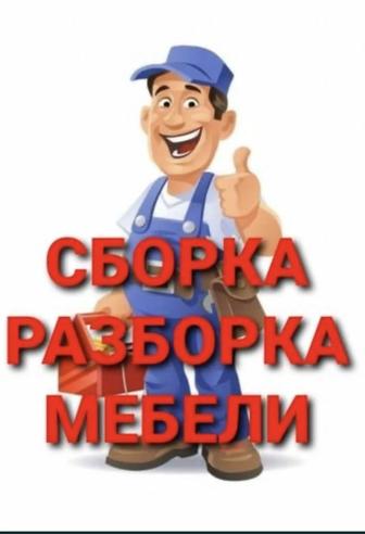 Мебель на заказ