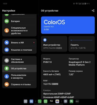 Продам Смартфон Oppo Find N3