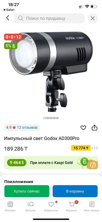 Продам вспышку Godox AD300pro