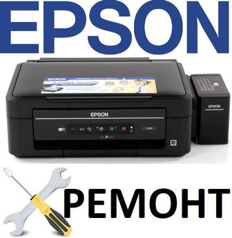 Ремонт принтеров EPSON, HP, CANON и др. Ремонт струйных принтеров и других.