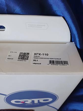 Продажа корсет пояснично грудной