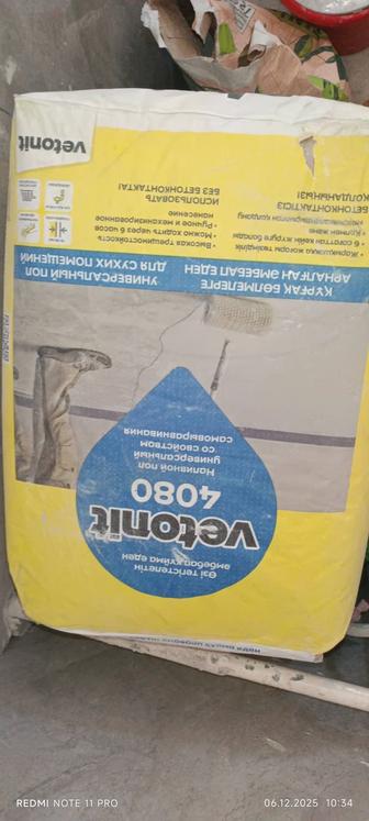 Наливной пол Ветонит 4080