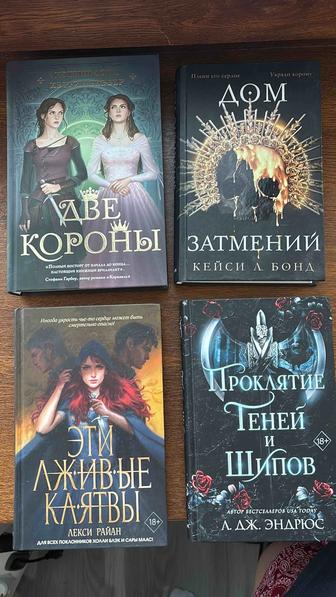 Продам книги фэнтези .самовывоз.