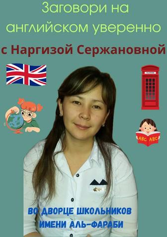 Учителем Английского Языка
