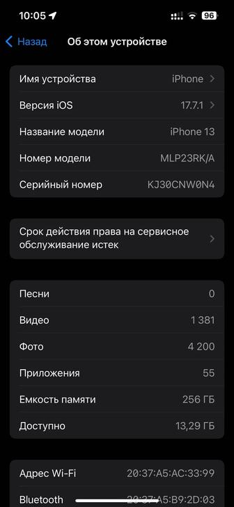 iPhone 13
