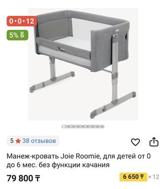 Продам манеж