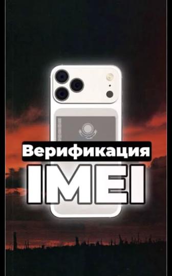 Верификация телефона делаю оптом 100-200 телефонов с документами