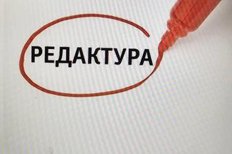 Тексты и таблицы