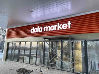 Наружная реклама/Баннер