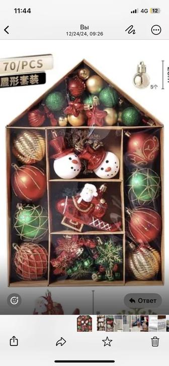 Новогодние игрушки, красивые, новые в упаковке