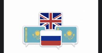 ПРОФЕССИОНАЛЬНЫЙ ПЕРЕВОД (KZ / RU / EN)