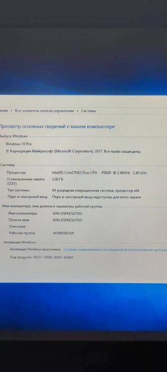 Ноутбук hp compaq 2630p