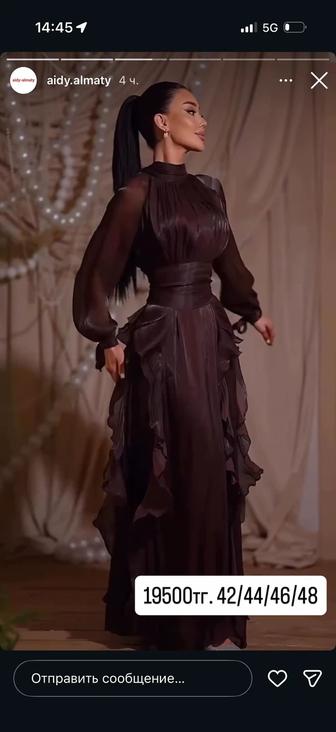 Платье вечернее