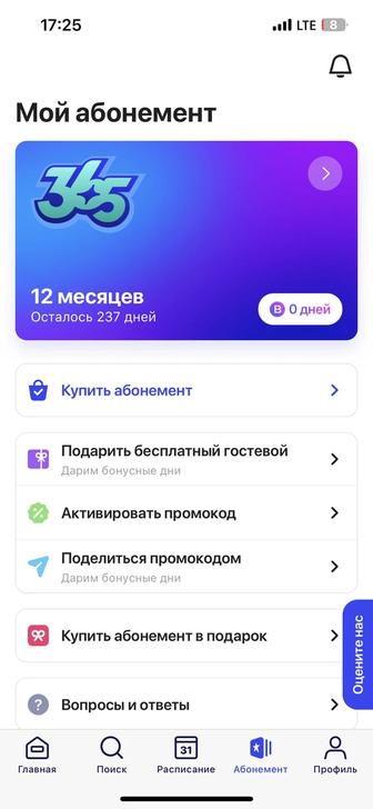 Продажа абонемента 1fit