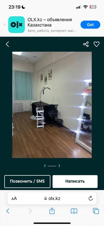 Кушетка в аренду