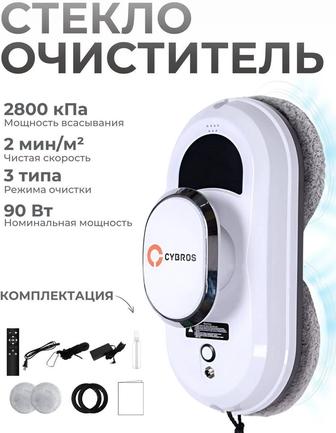 Робот стеклочистител