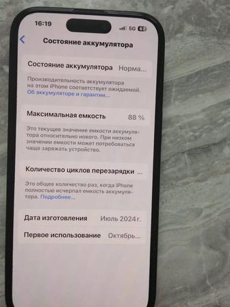 Айфон 15 128гб