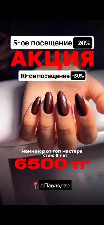 Аппаратный маникюр / педикюр