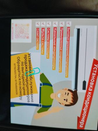 Установка кондиционера продажа сервис