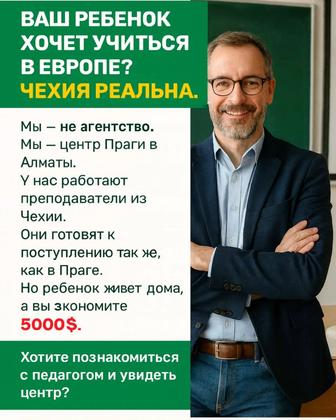 Чешский язык полная подготовка (foundation)