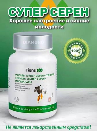 Капсулы Супер Серен