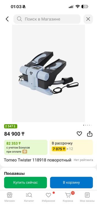 Продам степпер новый