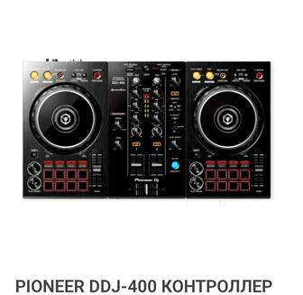 Продам Контроллер Pioneer DJJ-400