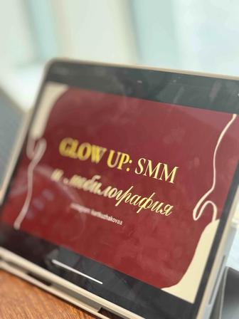 СММ специалист и МОБИЛОГРАФ