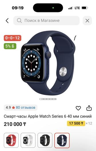 часы